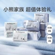babycare 小熊巾宝宝加厚新生绵柔巾和纸巾套装