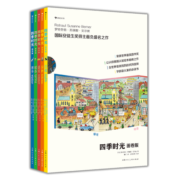 四季时光画卷版（此版本为地板书）中英双语，含春夏秋冬月夜5册，国际安徒生大奖得主苏珊娜·贝尔纳成名作浪花朵朵