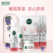 INOHERB 相宜本草 龙胆安心舒润套装（洁颜蜜+喷雾+面霜+面膜）送爱人