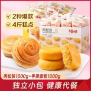 Be&Cheery 百草味 高性价比肉松饼手撕面包组合零食休闲糕点面包整箱食品