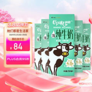 O'Pure 朴恩 4.0g 全脂纯牛奶250mL*24