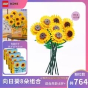 88VIP会员：LEGO 乐高 向日葵花4套组合