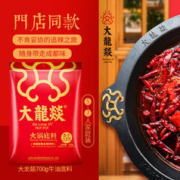 大龍燚 火锅底料 700g