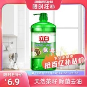 百亿补贴！SUPERB 超威 Liby 立白 天然茶籽除菌洗洁精 1kg