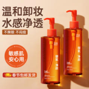 LUCENBASE 透真 虾青素卸妆油 200ml