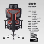 UE 永艺 攀登者 人体工学电脑椅 新春福利款