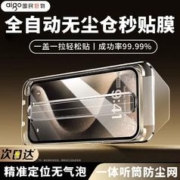 aigo 爱国者 苹果15钢化膜无尘舱iPhone13/14防偷窥12/11气囊防爆xs全屏手机膜
