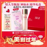 SK-II 神仙水 230ml（赠 洁面20g*4+神仙水10ml*2+礼盒）