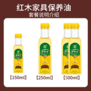 核桃油红木家具保养油木质文玩古物专用护理油防裂上光地板精油