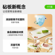 88VIP会员：喵满分 麦秸秆银离子抗菌菜板