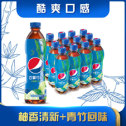 PEPSI 百事 太汽系列 白柚青竹口味可乐型汽水 500ml*12瓶*3件