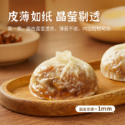 思念 半成品面点 经典三丁纸皮烧麦240g*4件