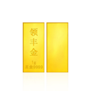 领丰金 Au9999黄金薄片小金条1g