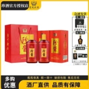 珍酒 贵州珍酒珍酱坛藏壹号53度酱香型白酒喜庆礼盒装自饮