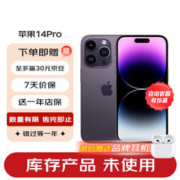Apple 苹果 iPhone 14 Pro 苹果14pro