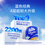 维达（Vinda）卷纸【赵丽颖推荐】蓝色经典140克27卷 4层加厚 纸巾 整箱