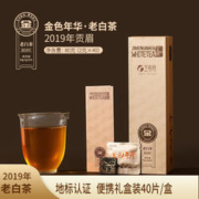 梦龙韵 金色年华福鼎老白茶 80克*2盒 礼盒装