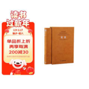 论语译注京东自营鲍鹏山正版孔子言行儒家思想中国哲学