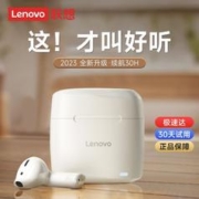 Lenovo 联想 蓝牙耳机真无线新款高音质超长续航游戏运动学生男女