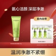 CHANDO 自然堂 雪松精油活颜洗颜霜150g氨基酸保湿补水清洁不紧绷洁面