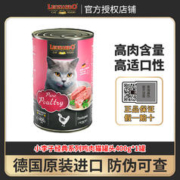 88VIP会员：LEONARDO 小李子 德国进口Leonardo小李子猫主食罐400g猫零食成幼猫增肥无谷湿粮