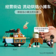 LEGO 乐高 积木42606移动烘培车6岁+女孩儿童玩具生日礼物上新