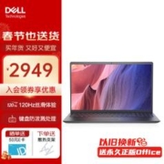 DELL 戴尔 Vostro成就3520 15.6英寸120Hz高刷护眼屏便携商务办公笔记本电脑轻薄本 游戏本入门