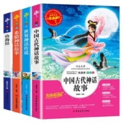 中国古代神话故事四年级阅读课外书