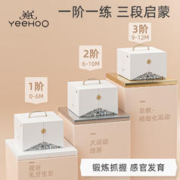 YeeHoO 英氏 手摇铃新生儿礼盒0-6个月婴儿玩具满月新年礼物牙胶早教宝玩具 1阶0-6月摇铃6只+收纳盒+礼盒