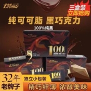 Le conté 金帝 薄黑巧克力纯可可脂100g*3盒装休闲小零食年货送女友节日礼物