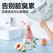 YANXUAN 网易严选 香氛浴室清洁剂500ml