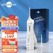 Prooral 博皓 5025 便携式电动冲牙器（赠2支喷头+漱口水10条）3色