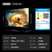 限移动端、京东百亿补贴：TCL 液晶电视 55V8G Max 55寸 4K