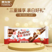 Kinder 健达 缤纷乐牛奶榛果威化巧克力制品进口生日零食礼物1包2条装43g
