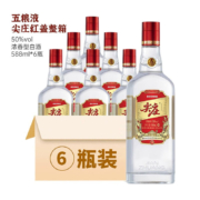京东百亿补贴：五粮液绵柔尖庄  浓香型纯粮白酒 口粮酒 50度 588mL 6瓶 红盖尖庄整箱