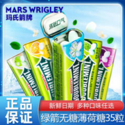 DOUBLEMINT 绿箭 无糖薄荷糖35粒*6盒铁盒装清新口气含片出游便携口香糖