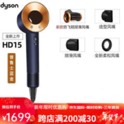 dyson 戴森 进口新一代吹风机Supersonic HD15/HD08护发护发电 HD15普鲁士蓝