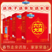 养元 六个核桃六六大顺罐礼盒核桃乳240ml*10罐*4盒整箱装
