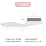 疯狂的主人 猫梳子除跳蚤虱子梳毛去浮毛刷狗狗排梳长毛密齿小排梳宠物用品