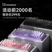 MOJIKE 魔极客 M1W 三模机械键盘 82键 V3Pro奶黄轴