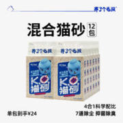 养了个毛孩 整箱膨润除臭 7.2斤KO混合猫砂3.6kg袋 KO混合猫砂丨3.6kg*12袋