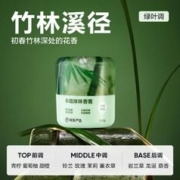 YANXUAN 网易严选 车载香薰固体香膏 竹林溪径150g