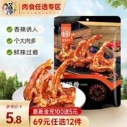 华味亨 鸭锁骨108g（任选12件）