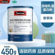 有效期到25年4月]Swisse 斯维诗乳清蛋白粉(香草味) 450g/罐 澳大利亚进口 浓缩乳清蛋白 旗舰店