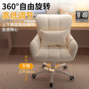 京东百亿补贴:全品屋电脑椅电竞椅办公室椅子女生学习椅座椅 米白色+高弹海绵 柔暖绒布