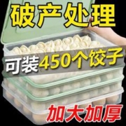 工匠时光 饺子盒家用食品级馄饨保鲜盒厨房冰箱速冻冷冻收纳盒盒子水饺