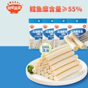 秋田满满 深海55%鳕鱼肠原味 90g*4袋
