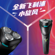 飞利浦剃须刀电动胡须刀剃胡刀刮胡刀电动全新1系小旋风全身水洗急速快充S1000系列生日礼物送男友送老公 S1115/02 普通装