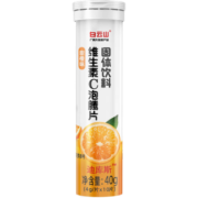 白云山维生素C电解质泡腾片固体饮料维他命VC泡腾维C片泡vc维c片维生素c沸腾片补充维生素C 【甜橙味1支装】20片