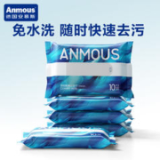 Anmous 安慕斯 羽绒服清洁湿巾免洗强力去污衣物10抽3包